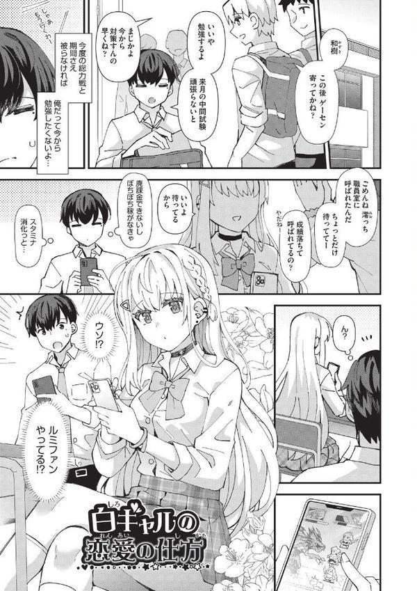 恋心が芽生える時