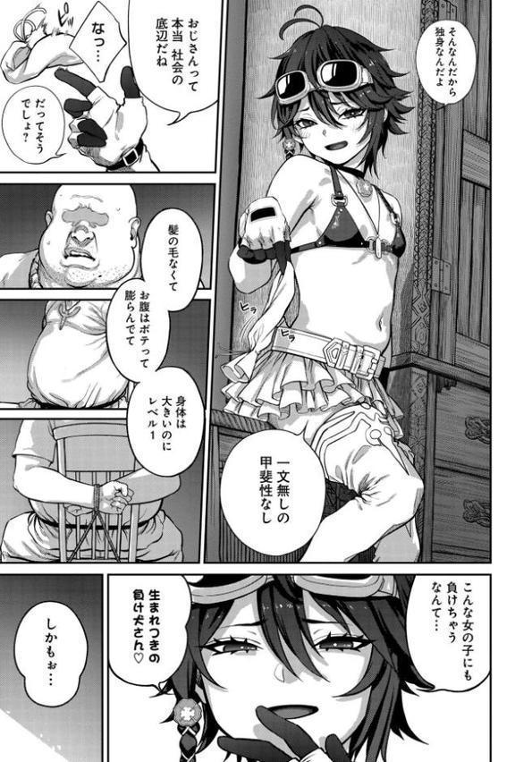 ユニークジョブ【種付けおじさん】を獲得しました【合本版】【FANZAブックス限定特典付き】