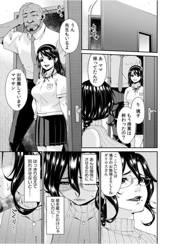 母と妻をやめるとき【電子単行本】vol.01
