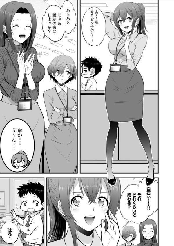 宅飲み！脱衣ハーレムゲーム！！〜罰ゲームからの猛烈ピストンで何度もナカイキ〜【合冊版】vol.1