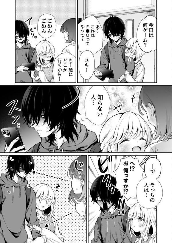 大好きだよ、ユキちゃん -15年間片想いしてる幼馴染と夢で色々する話ー【18禁】
