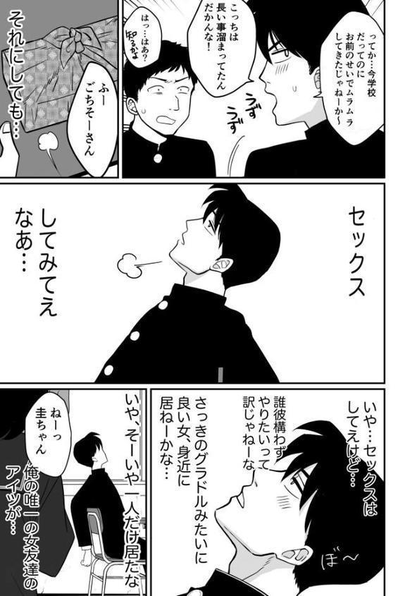 【電子単行本】1X才【18禁】