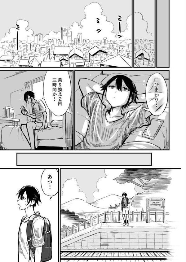 日焼け美少女が誘惑してくるんだが【FANZA限定特装版】【18禁】
