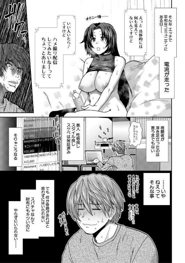 孕ませチャンネル【1話立ち読み付き】