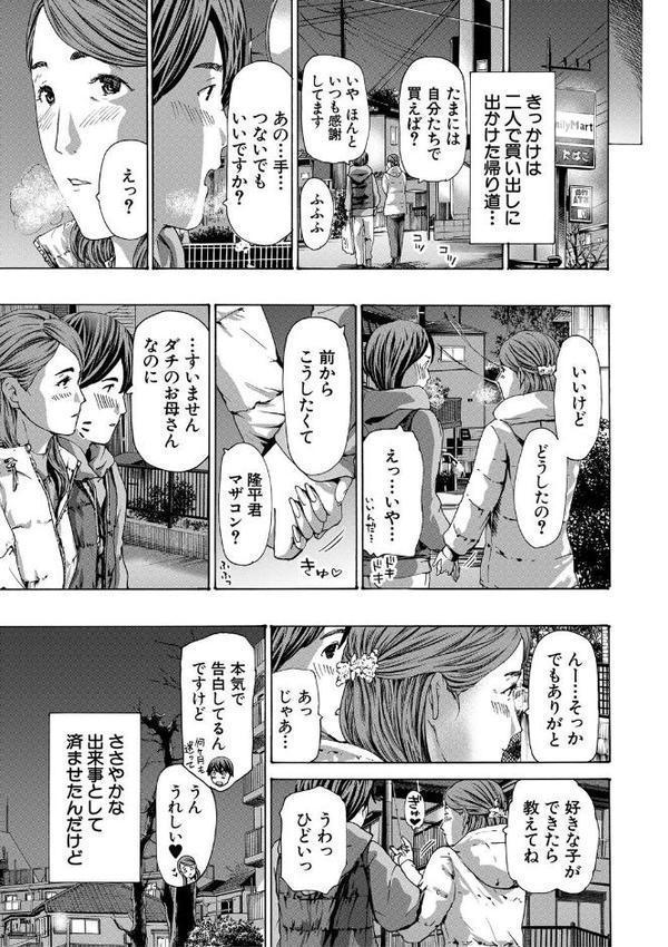 人妻だって…シたい【1話立ち読み付き】