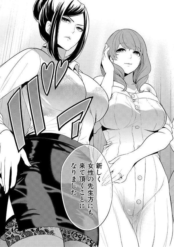 熟女教師【1話試し読み付き】
