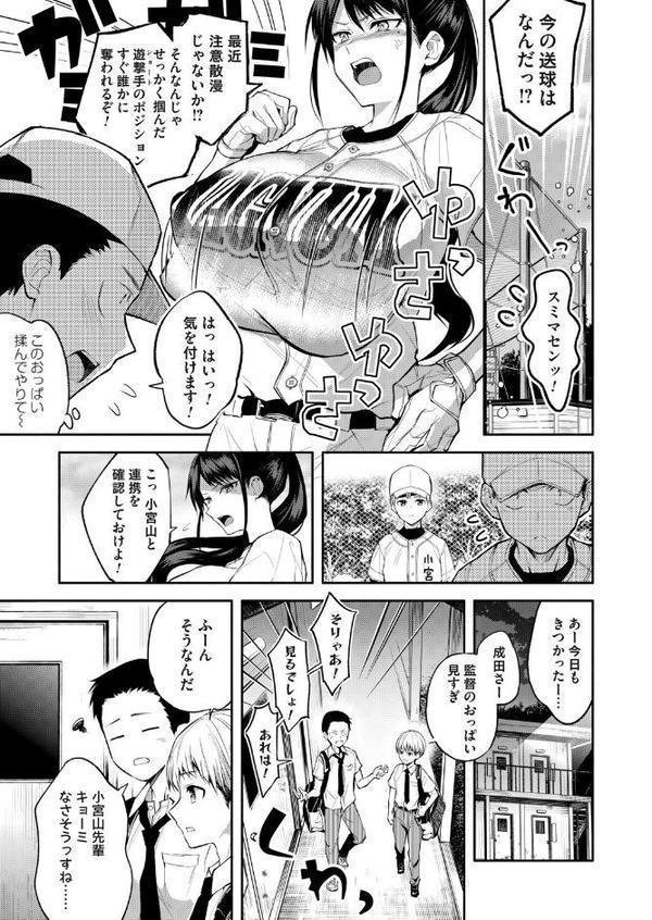 二・遊・姦