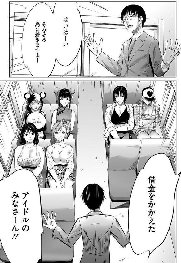 鬼ゲーム 上巻