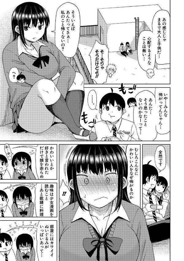 ニュルひだマシマシJKホール【電子版特典付き】【通常版】