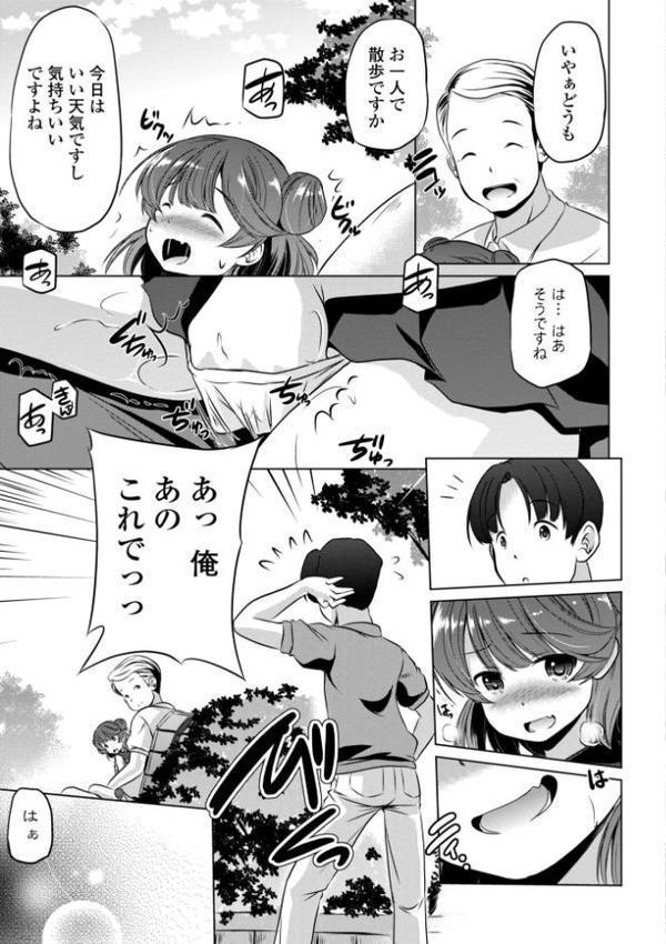 つるぷにワレメでいやしてあげるわ【デジタル版】