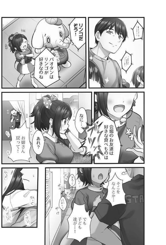 しょうたいむ！【FANZA限定】1〜みなみお姉さんだってHしたい【デジタル特装版】