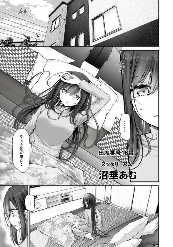 オナホキョウシツ spin-off -episode2-