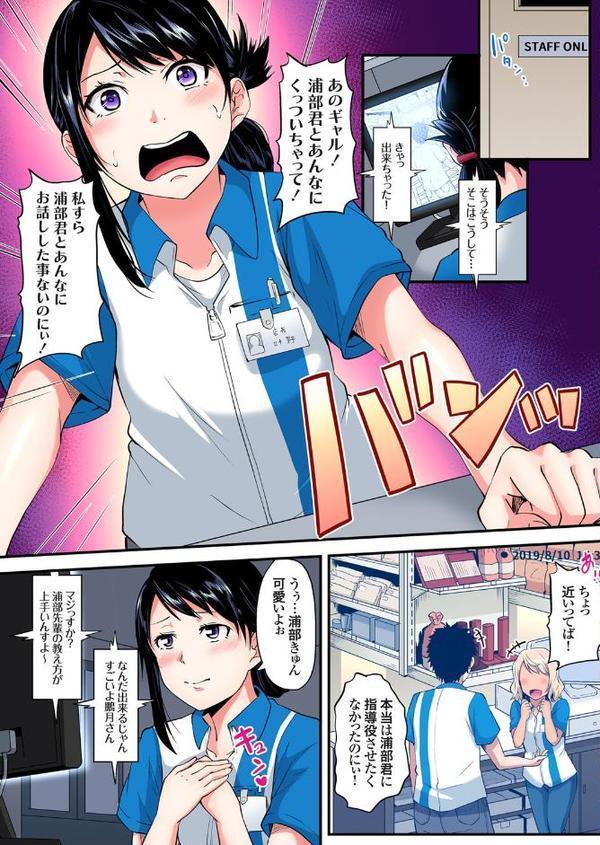【セット】ギャルママとパコパコSEX〜人妻の超絶テクにマジイキ絶頂！ 5