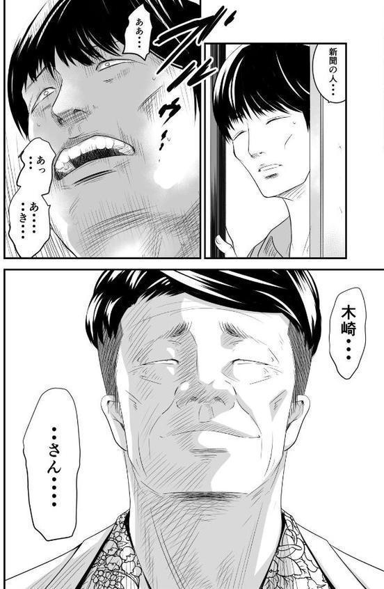 【18禁】償い妻―夫の罪を体でつぐなう人妻―【特装版】3