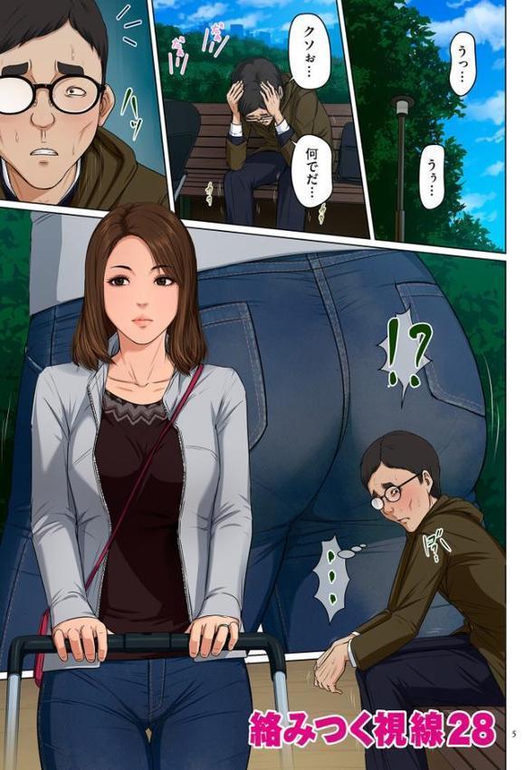 絡みつく視線 （4）【電子特装版】