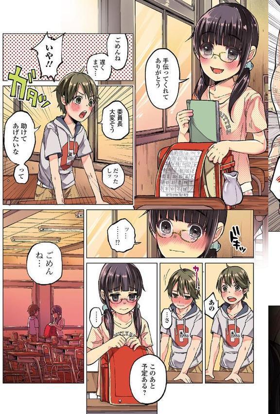 ボコボコりんっ！