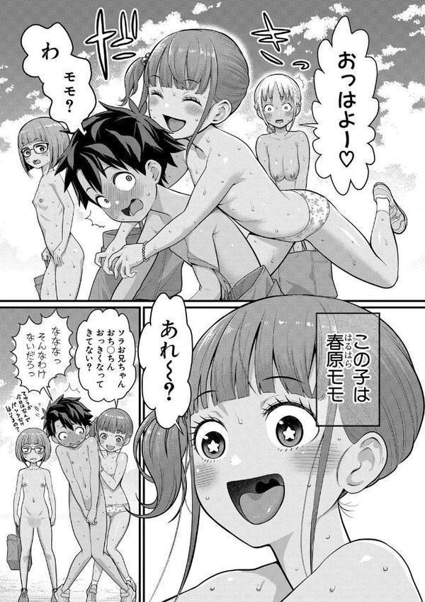 はだかぐらし祭【電子版特典付き】