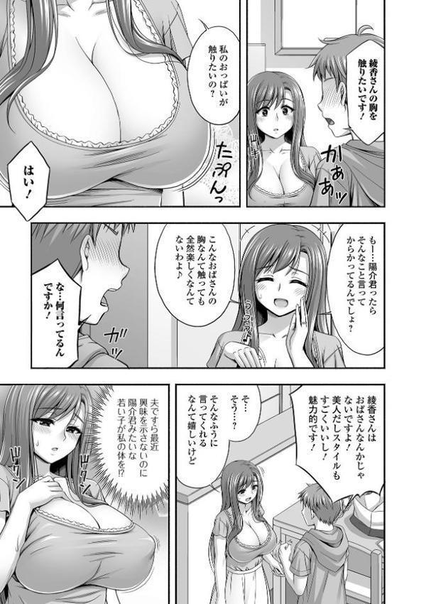 近所の人妻と秘密の関係