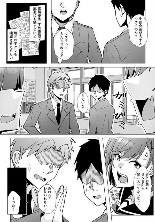 幼なじみ特権〜セフレに出来ない嫉妬ックス〜【合冊版】1