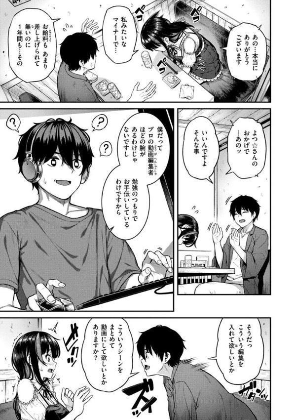 欲しがりッ娘