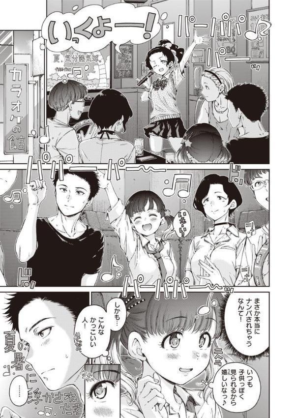 わたあめとカラメル