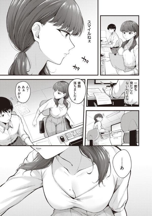 ハジメテホリック