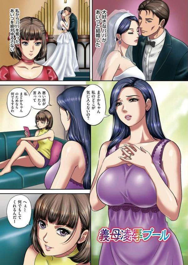 媚肉祭 メス堕ちた天使たち