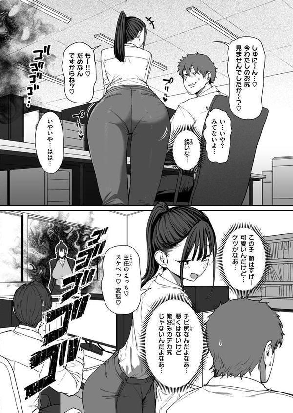 尻で女を見分ける俺は女上司の弱みを握る2