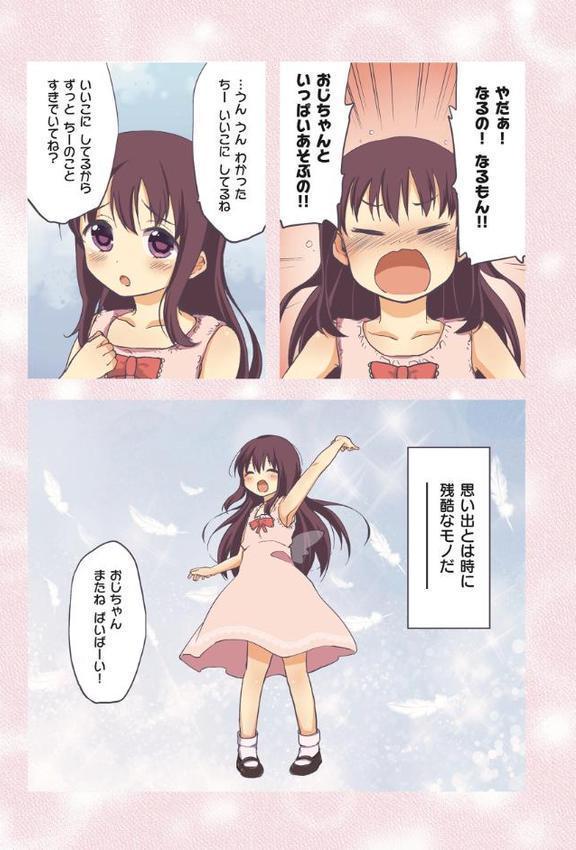 ちーちゃん開発日記【通常版】