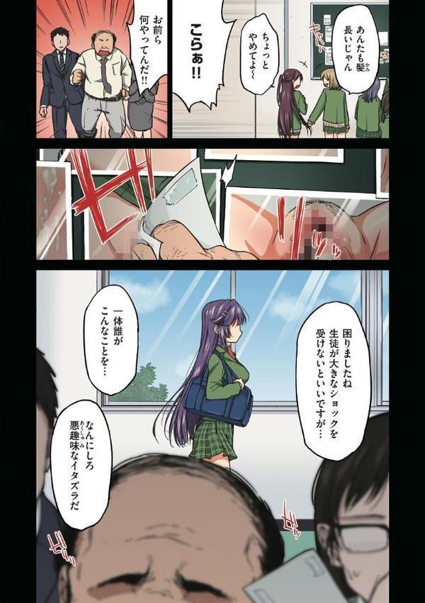 千鶴ちゃん開発日記【デジタル特装版】