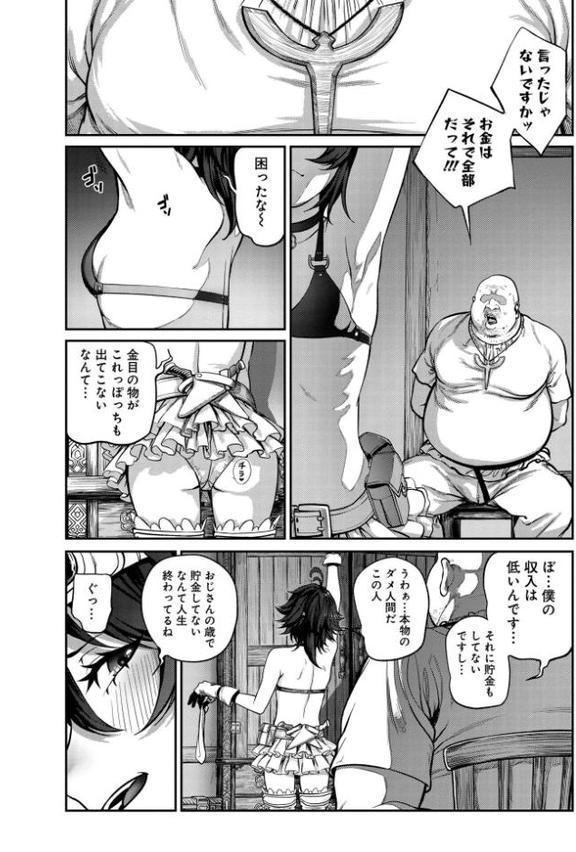 ユニークジョブ【種付けおじさん】を獲得しました【合本版】【FANZAブックス限定特典付き】