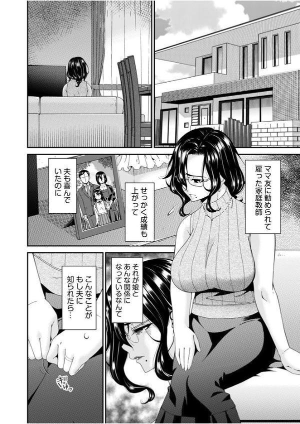 母と妻をやめるとき【電子単行本】vol.01