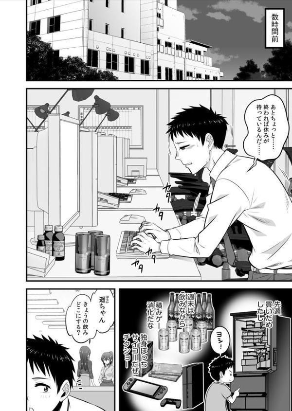 宅飲み！脱衣ハーレムゲーム！！〜罰ゲームからの猛烈ピストンで何度もナカイキ〜【合冊版】vol.1