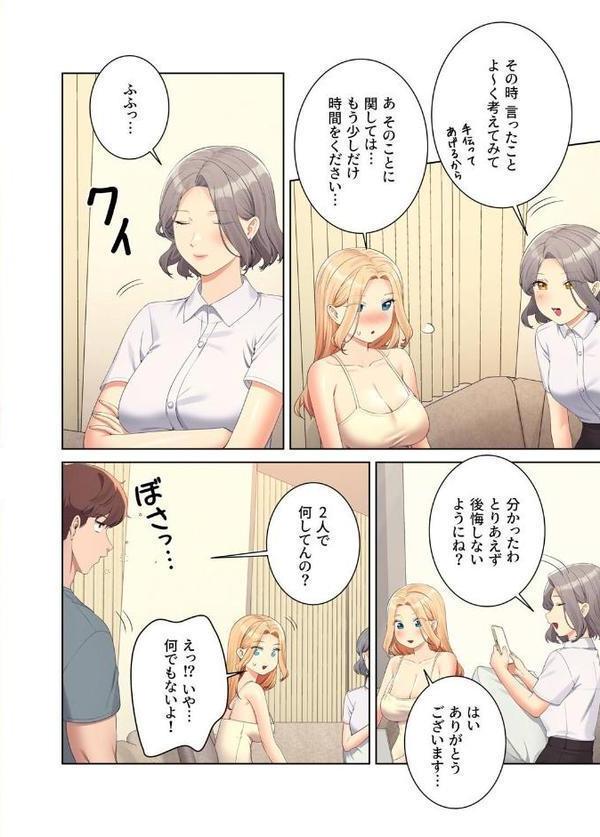 【フルカラー】工学ヘヴン 31巻