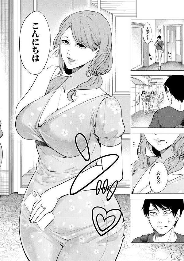 童貞をわからせる人妻【1話試し読み付き】