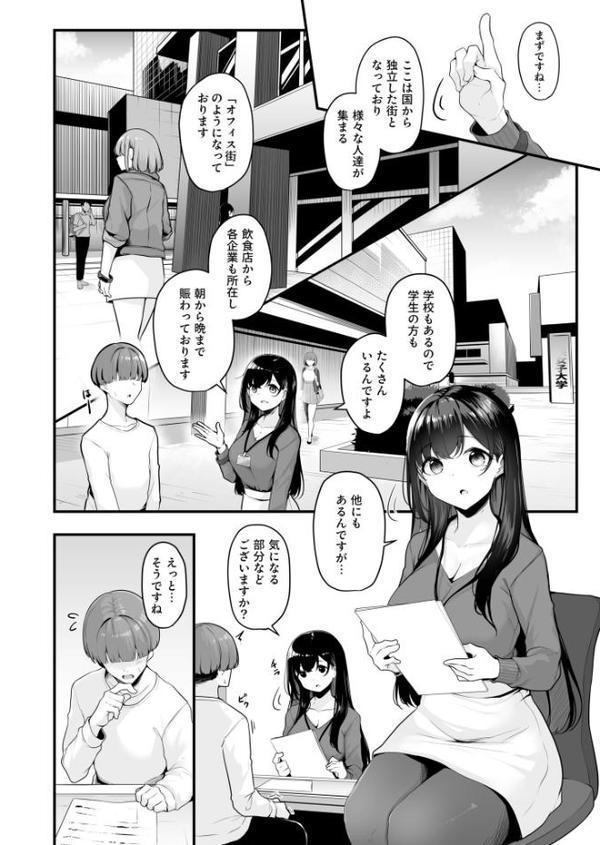 【FANZA限定特装版】お姉さんとシよ？〜えちんぽカードでやりたい放題〜【18禁】