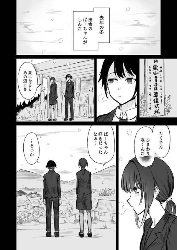 日焼け美少女が誘惑してくるんだが【FANZA限定特装版】【18禁】