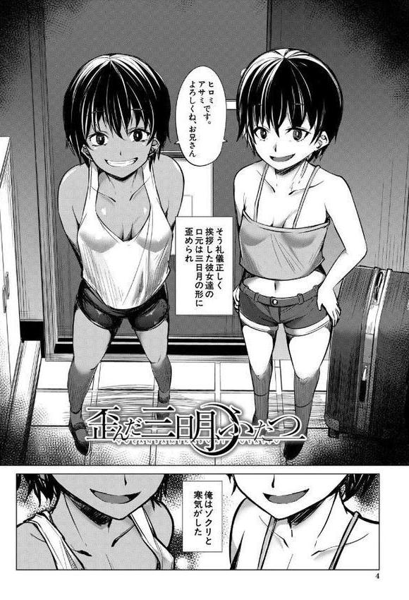 メスガキたちはヤりたい放題【1話試し読み付き】