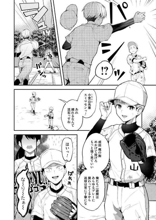 二・遊・姦