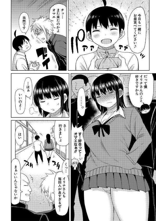 ニュルひだマシマシJKホール【電子版特典付き】【通常版】