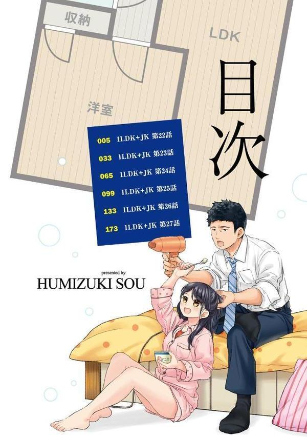 1LDK＋JK いきなり同居？密着！？初エッチ！！？第4集【合本版】