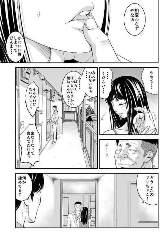【18禁】償い妻―夫の罪を体でつぐなう人妻―【特装版】3