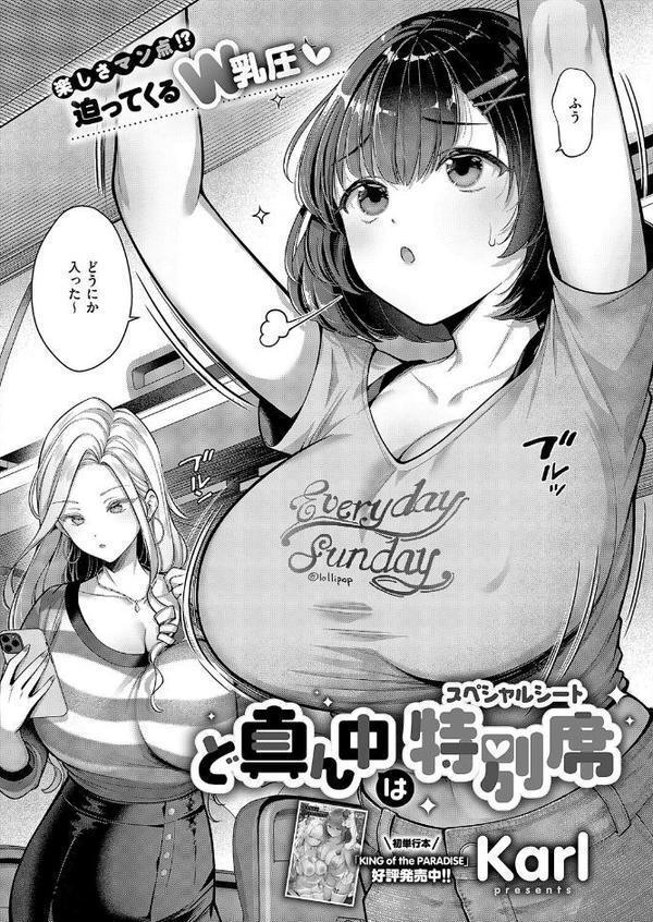 COMIC E×E 62【FANZA限定特典付き】