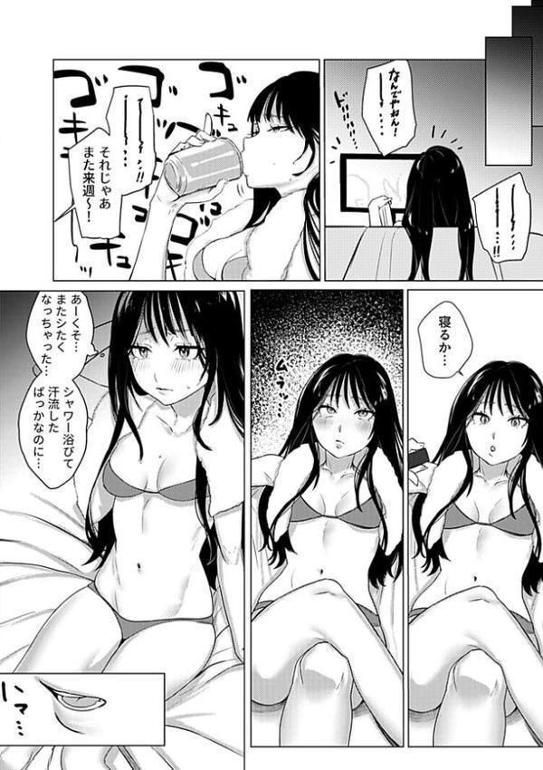 溺れるほどに愛してほしい【デジタル単行本】