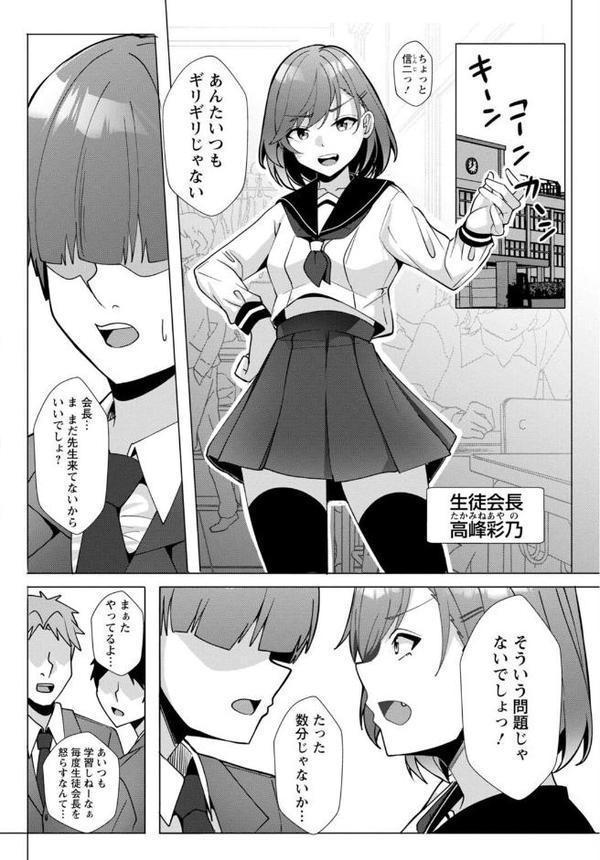 幼なじみ特権〜セフレに出来ない嫉妬ックス〜【合冊版】1