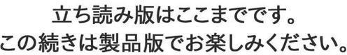 肉秘書・友紀子 49