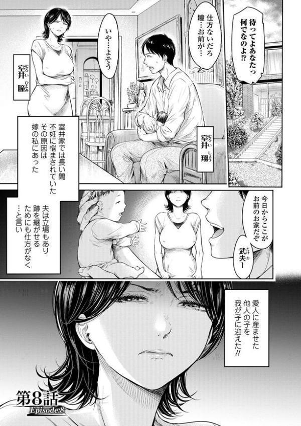 彼女に告白する前に友達に中出しされた…2 単行本版