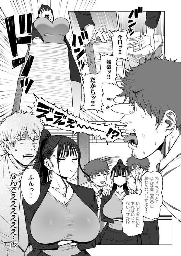 尻で女を見分ける俺は女上司の弱みを握る2