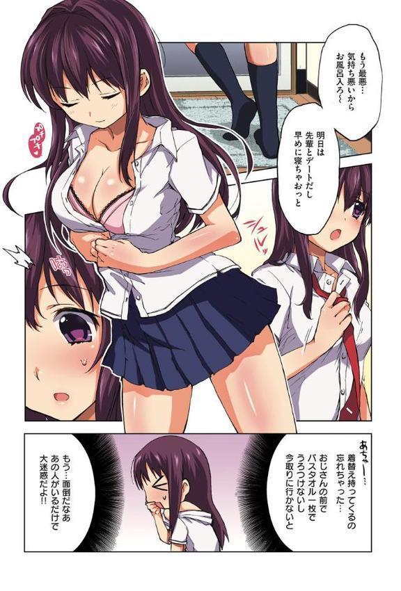 ちーちゃん開発日記【通常版】