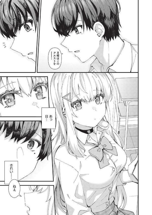 恋心が芽生える時